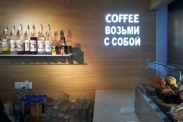 Объемные световые буквы - БИЗНЕС ДЕКОР для COFFEE BEER HOUSE
