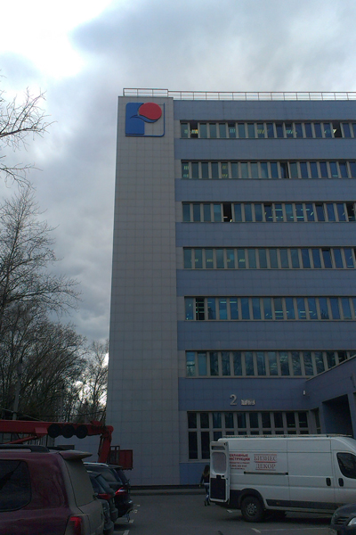 Логотип компании РУСКЛИМАТ на фасаде здания. Производство БИЗНЕС ДЕКОР