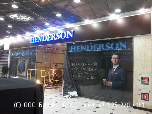 Вывеска для очередного нового магазина HENDERSON в Екатеринбурге. Производство и монтаж БИЗНЕС ДЕКОР. Гарантия 24 месяца . Фото 2