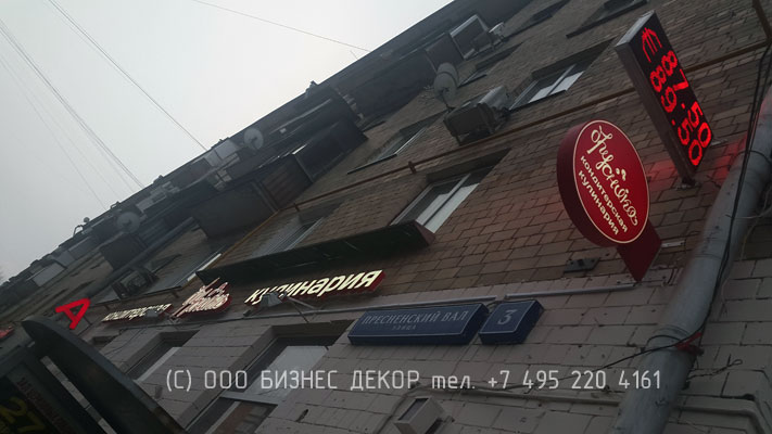 БИЗНЕС ДЕКОР. Рекламные конструкции для нового кафе БРУСНИКА в Москве. Гарантия 24 месяца