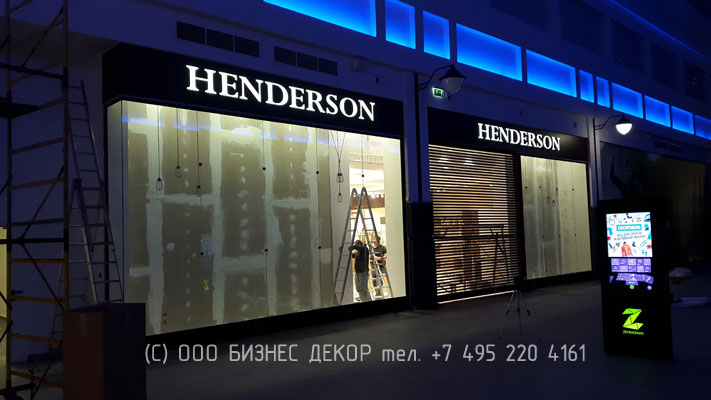 БИЗНЕС ДЕКОР. Вывеска магазина HENDERSON в ТРЦ Зеленопарк (Московская область)