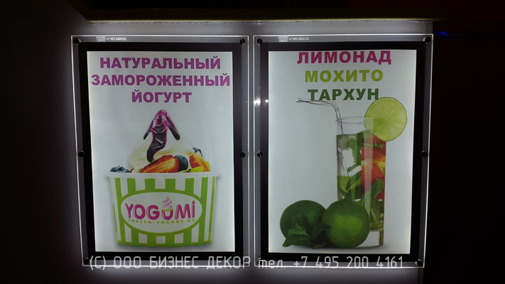 БИЗНЕС ДЕКОР.Рекламное оформление точки продаж YOGUMI (Москва)