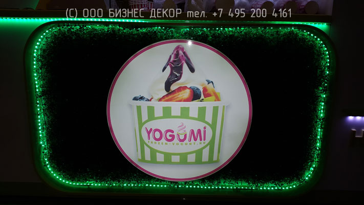 БИЗНЕС ДЕКОР.Рекламное оформление точки продаж YOGUMI (Москва)