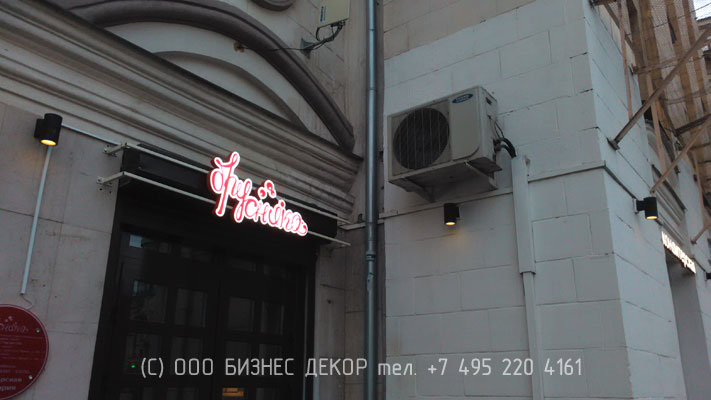 БИЗНЕС ДЕКОР. Вывески для кондитерской БРУСНИКА (Москва, проспект Мира 49)
