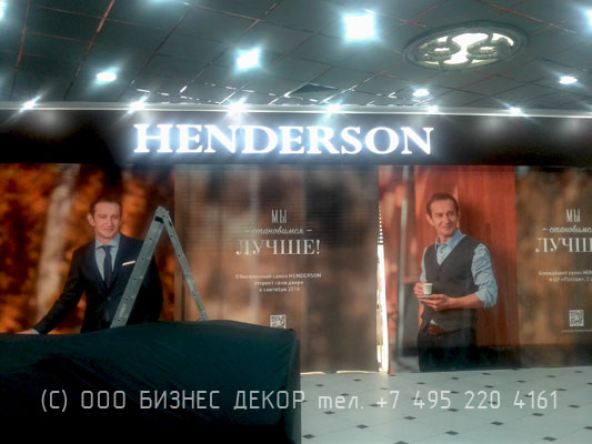 БИЗНЕС ДЕКОР. Декорирование магазина HENDERSON в Екатеринбурге