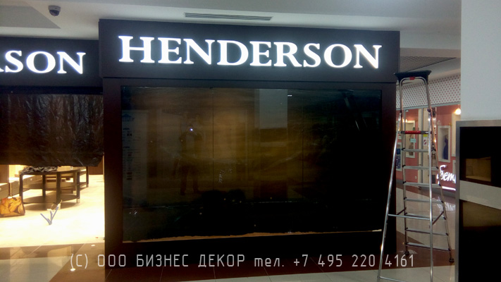 БИЗНЕС ДЕКОР. Рекламные конструкции для магазина HENDERSON (Ставропольский край, г. Ессентуки)