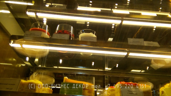 БИЗНЕС ДЕКОР. Подсветка холодильной витрины для Группы компаний ШОКОЛАДНИЦА (г. Москва)