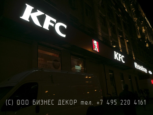 БИЗНЕС ДЕКОР. Рекламная конструкция для KFC (Москва, пр. Мира, 112)