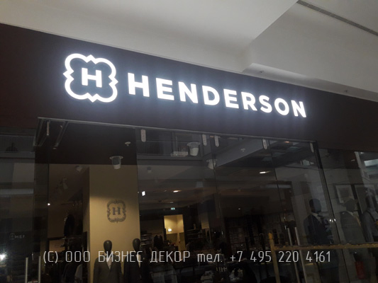 БИЗНЕС ДЕКОР. Вывеска для магазина HENDERSON (ТЦ «Метрополис», г. Москва)