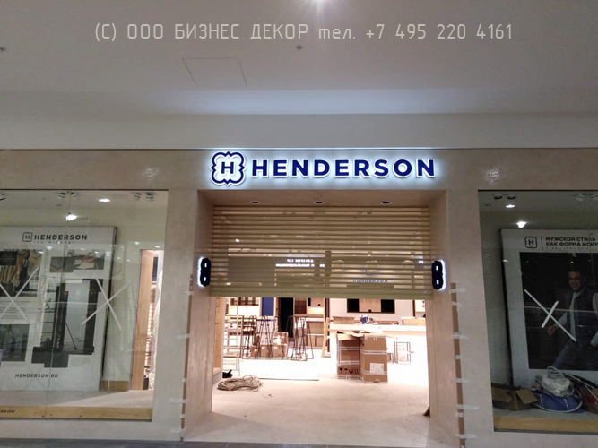 БИЗНЕС ДЕКОР. Внешнее оформление магазина HENDERSON (г. Хабаровск, ТРЦ Brosko Mall)