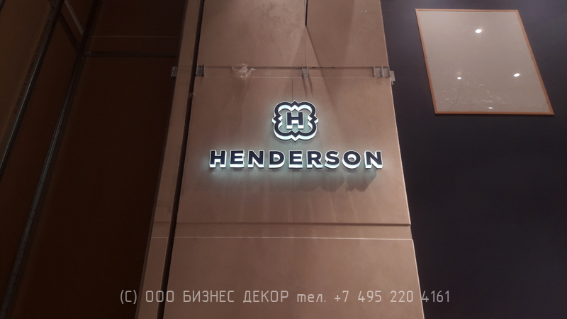 БИЗНЕС ДЕКОР. Наружное рекламное оформление магазина HENDERSON в ТРЦ Columbus (г. Москва)