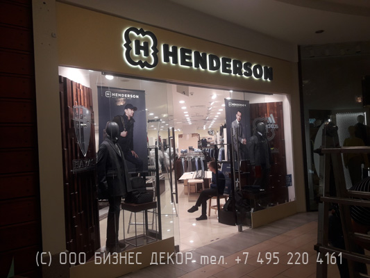 БИЗНЕС ДЕКОР. Вывеска магазина HENDERSON (Москва, Земляной вал 33, ТЦ «Атриум»)