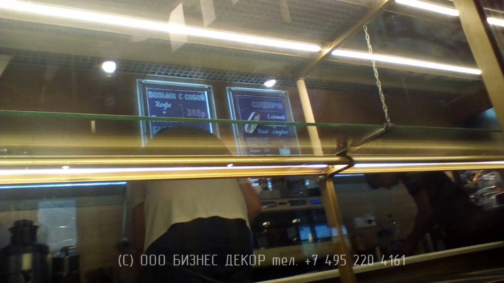 БИЗНЕС ДЕКОР. Подсветка холодильной витрины в КОФЕ ХАУЗ (Москва, аэропорт Внуково)