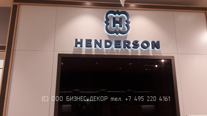 БИЗНЕС ДЕКОР. Внутреннее рекламное оформление магазина HENDERSON (ТРЦ «Европейский», г. Москва)