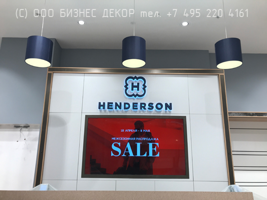 БИЗНЕС ДЕКОР. Внутреннее рекламное оформление магазина HENDERSON (г. Краснодар, ТРЦ «OZ MALL»)