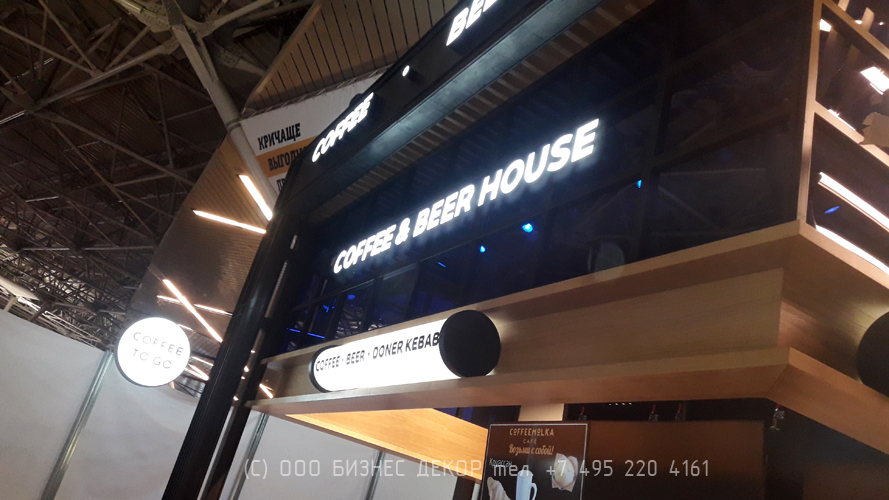 БИЗНЕС ДЕКОР. Рекламное оформление кафе COFFEE & BEER HOUSE (Москва, аэропорт Внуково,зона международного вылета)