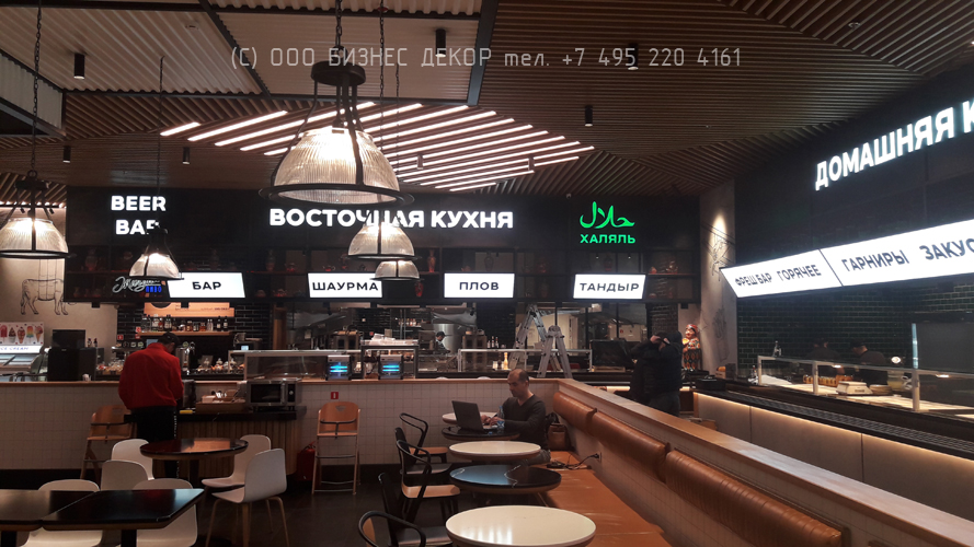 БИЗНЕС ДЕКОР. Вывеска «Халяль» для кафе ЕДИМ-ЛЕТИМ в аэропорту Домодедово (г. Москва)