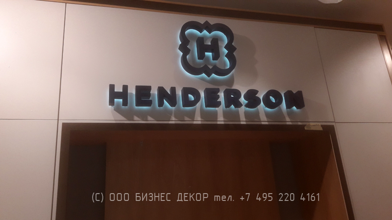 БИЗНЕС ДЕКОР. Внутреннее рекламное оформление магазина HENDERSON в ТРЦ Щелковский (г. Москва)