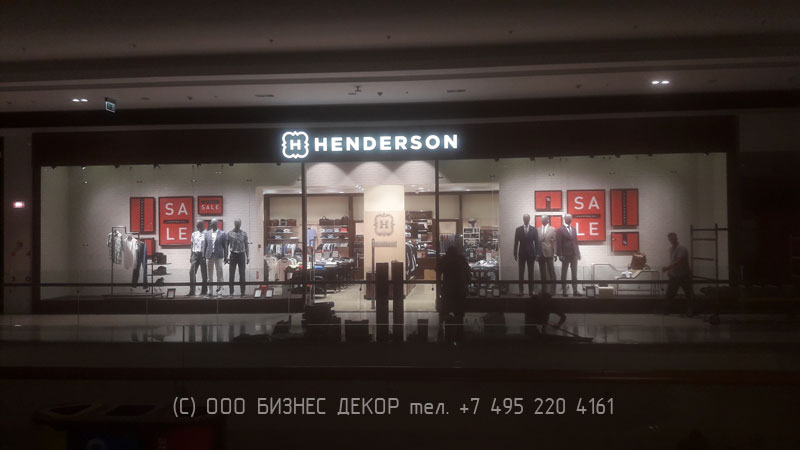 БИЗНЕС ДЕКОР. Новая вывеска магазина HENDERSON в ТРЦ «Ривьера» (г. Москва)
