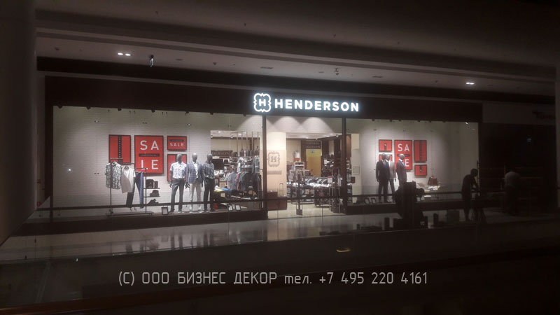 БИЗНЕС ДЕКОР. Новая вывеска магазина HENDERSON в ТРЦ «Ривьера» (г. Москва)