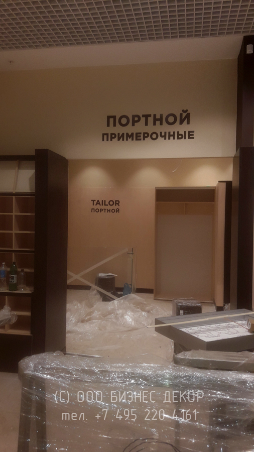 БИЗНЕС ДЕКОР. Внутренние конструкции в магазине HENDERSON в г. Таганрог