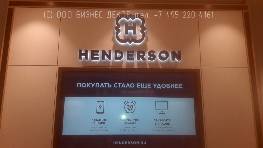 Рекламные конструкции салона HENDERSON в г. С.-Петербург