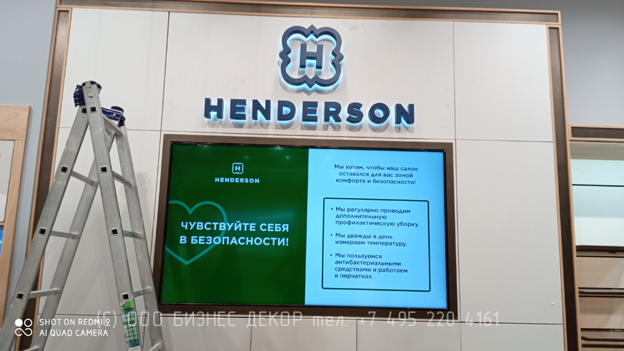 БИЗНЕС ДЕКОР. Рекламные конструкции в магазине HENDERSON в г. Грозный