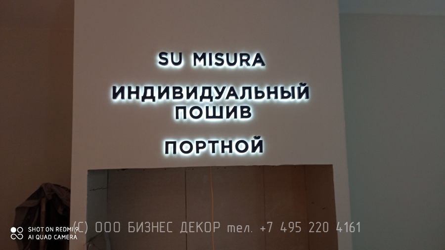 Бизнес Декор. Рекламное оформление салона HENDERSON в ТЦ Павелецкая Плаза (г. Москва)