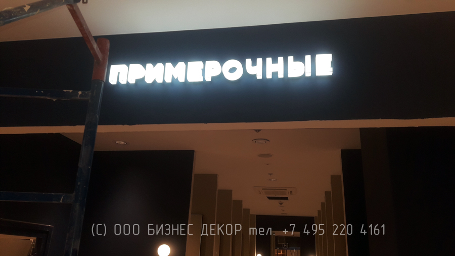 Бизнес Декор. Внутреннее оформление магазина HENDERSON в ТРЦ «Авиапарк» (г. Москва)