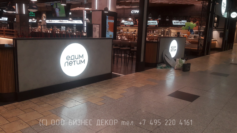 БИЗНЕС ДЕКОР. Лайтбоксы для кафе ЕДИМ ЛЕТИМ в московском аэропорту Домодедово
