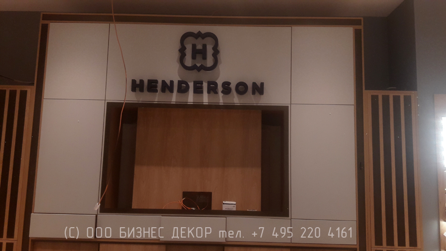 БИЗНЕС ДЕКОР. Рекламное оборудование для салона HENDERSON (ТЦ «Калейдоскоп», г. Москва)