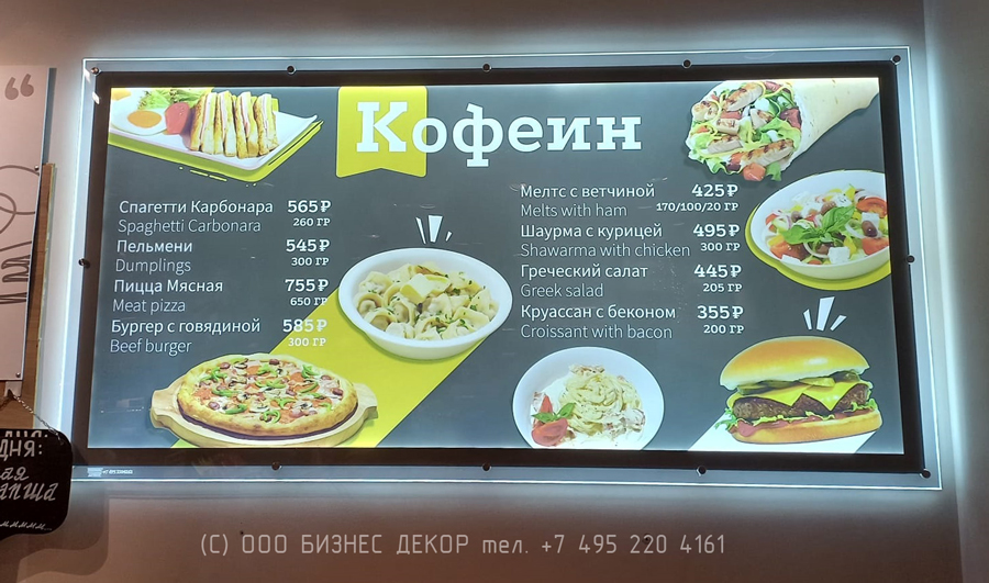 Бизнес Декор. Рекламное оборудование для сети кофеен КОФЕ ХАУЗ (г. Москва)