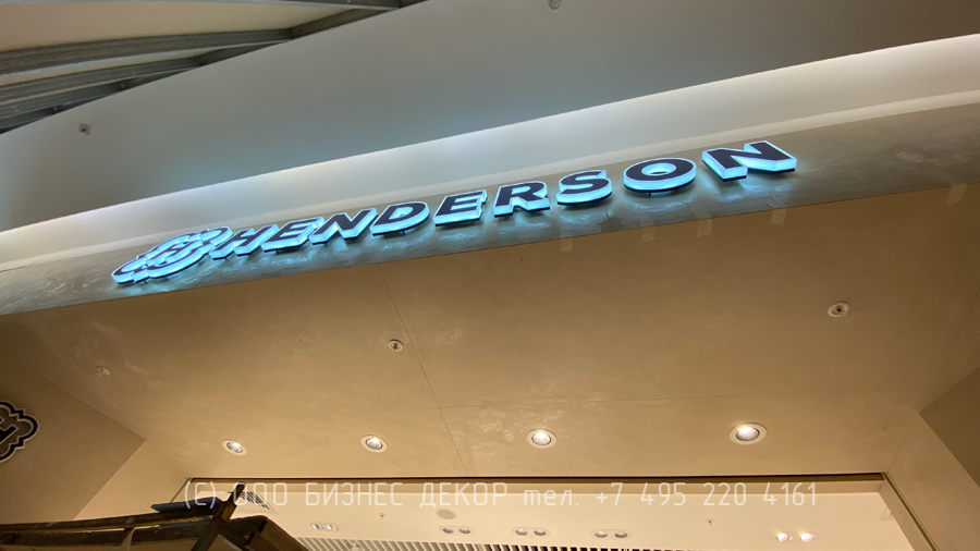 Бизнес Декор. Рекламные конструкции для салона HENDERSON в ТРК «Калина Молл» (г. Владивосток)